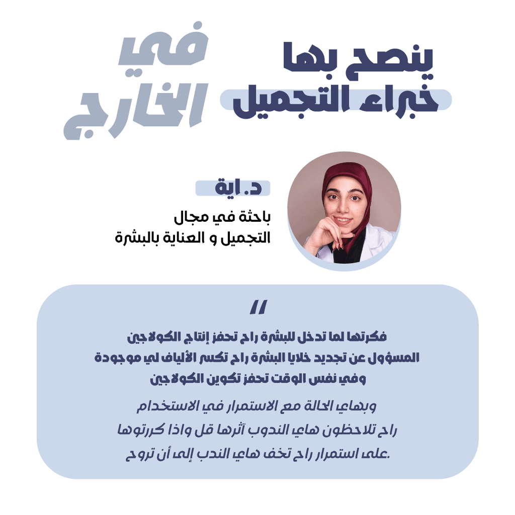 ديرما ستامب لإصلاح البشرة والتخلص من آثار الندبات بفعالية